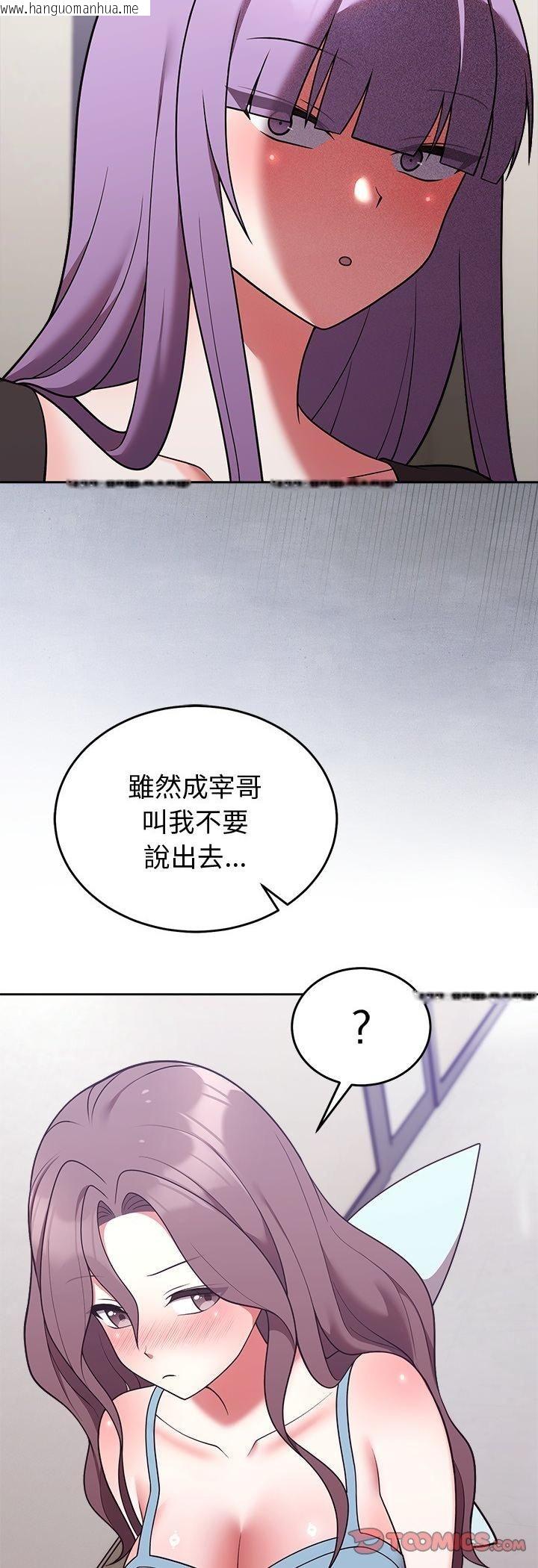 韩国漫画难言之秘/说不出口的秘密韩漫_难言之秘/说不出口的秘密-第45话在线免费阅读-韩国漫画-第49张图片