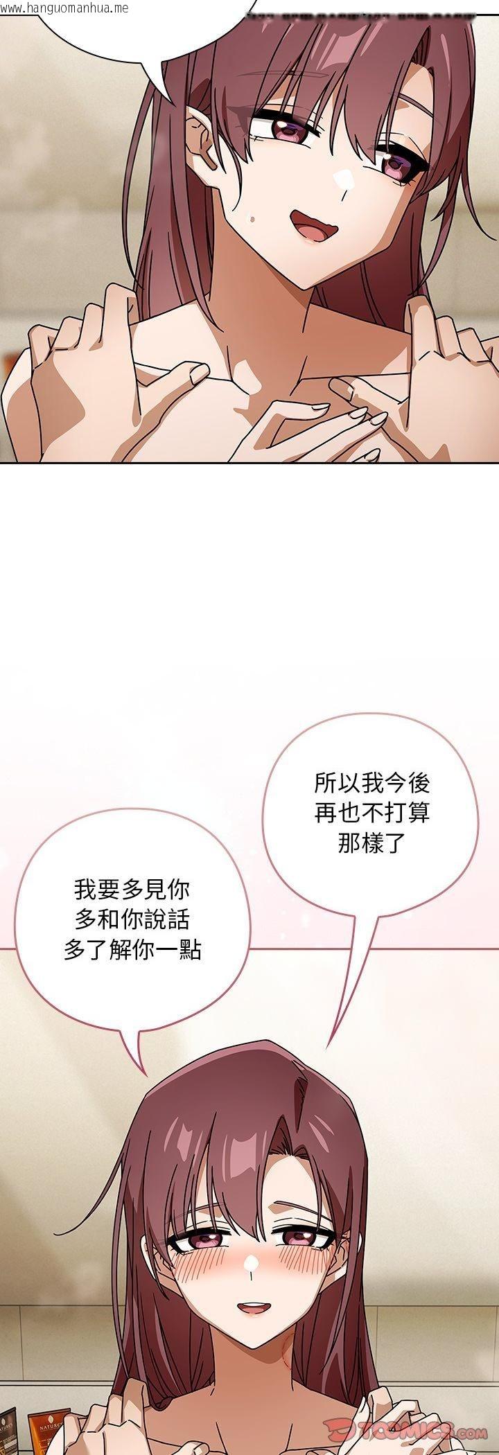 韩国漫画调教开关：第二季韩漫_调教开关：第二季-第36话在线免费阅读-韩国漫画-第39张图片