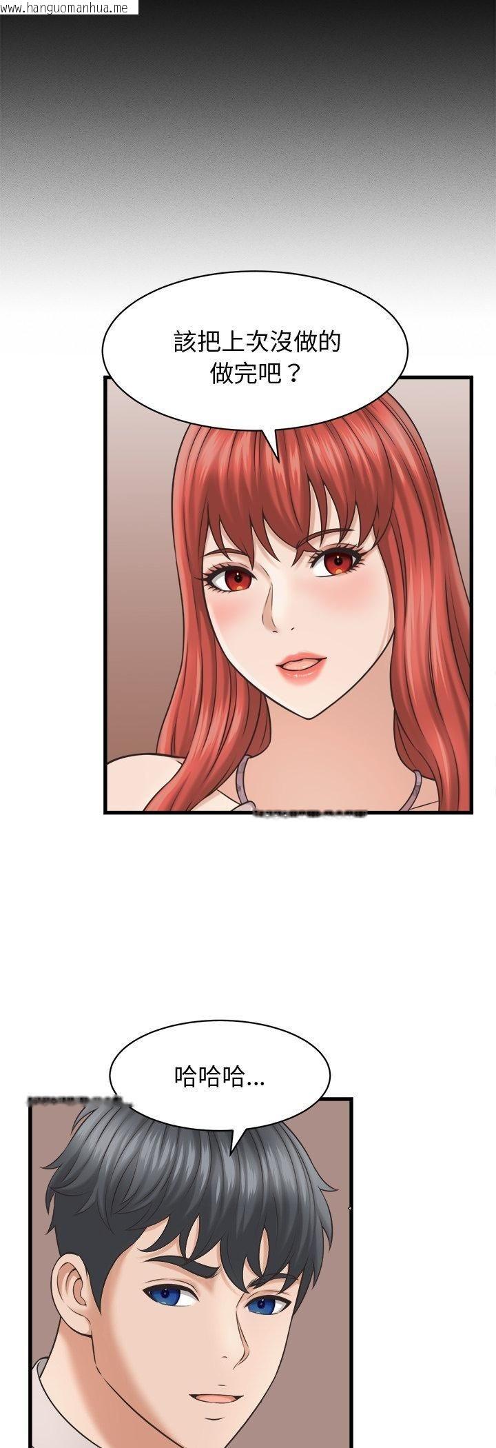 韩国漫画她们的夜晚属于我/与人妻有个秘密韩漫_她们的夜晚属于我/与人妻有个秘密-第40话在线免费阅读-韩国漫画-第44张图片