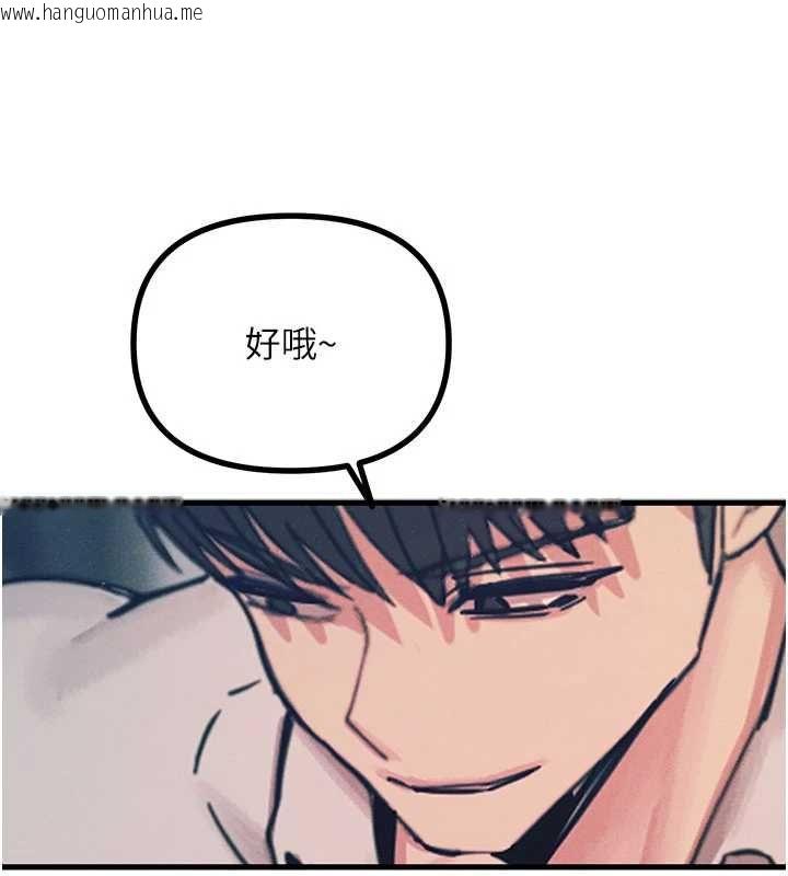 韩国漫画恶次人生韩漫_恶次人生-第55话-插进母猪的深喉咙在线免费阅读-韩国漫画-第101张图片