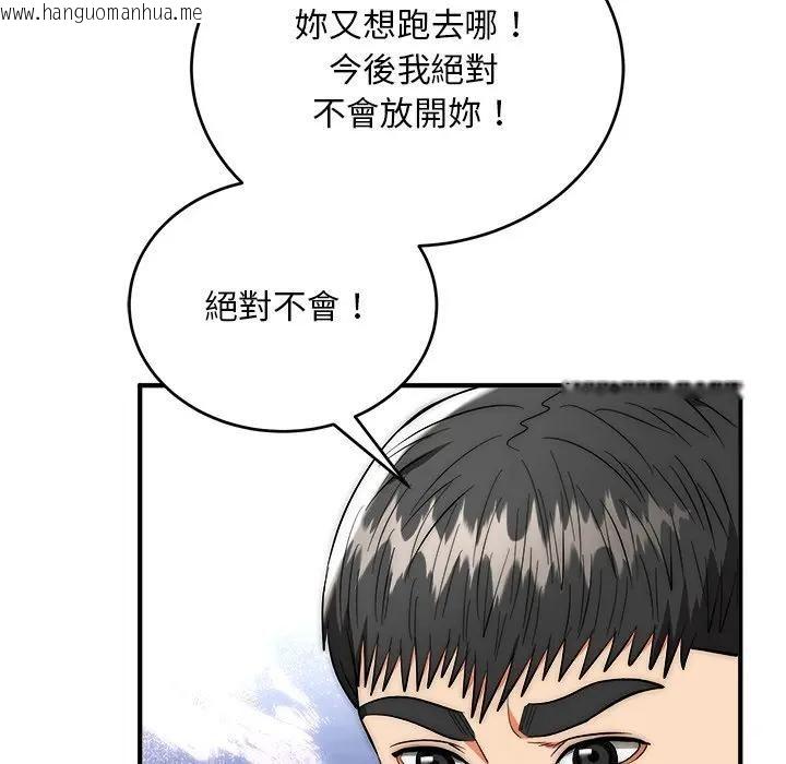 韩国漫画神雕闯都市/强雕：都市润女传说韩漫_神雕闯都市/强雕：都市润女传说-第39话在线免费阅读-韩国漫画-第127张图片