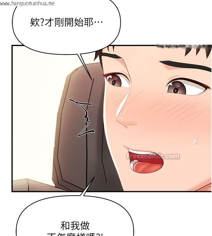 韩国漫画报告女班长:一根突起韩漫_报告女班长:一根突起-第52话-被启翔征服了在线免费阅读-韩国漫画-第30张图片