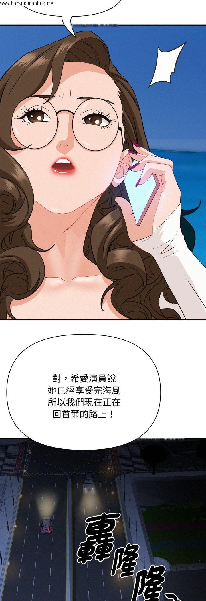 韩国漫画贵妇的专属保镳韩漫_贵妇的专属保镳-第64话在线免费阅读-韩国漫画-第16张图片