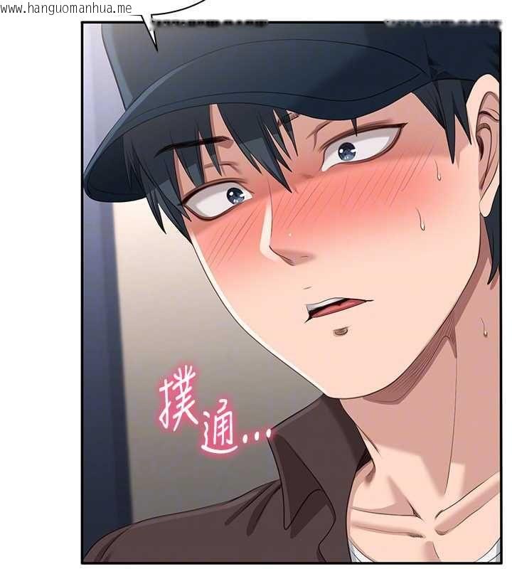 韩国漫画倒追游戏韩漫_倒追游戏-第49话-和学生一起度过欢乐时光在线免费阅读-韩国漫画-第147张图片