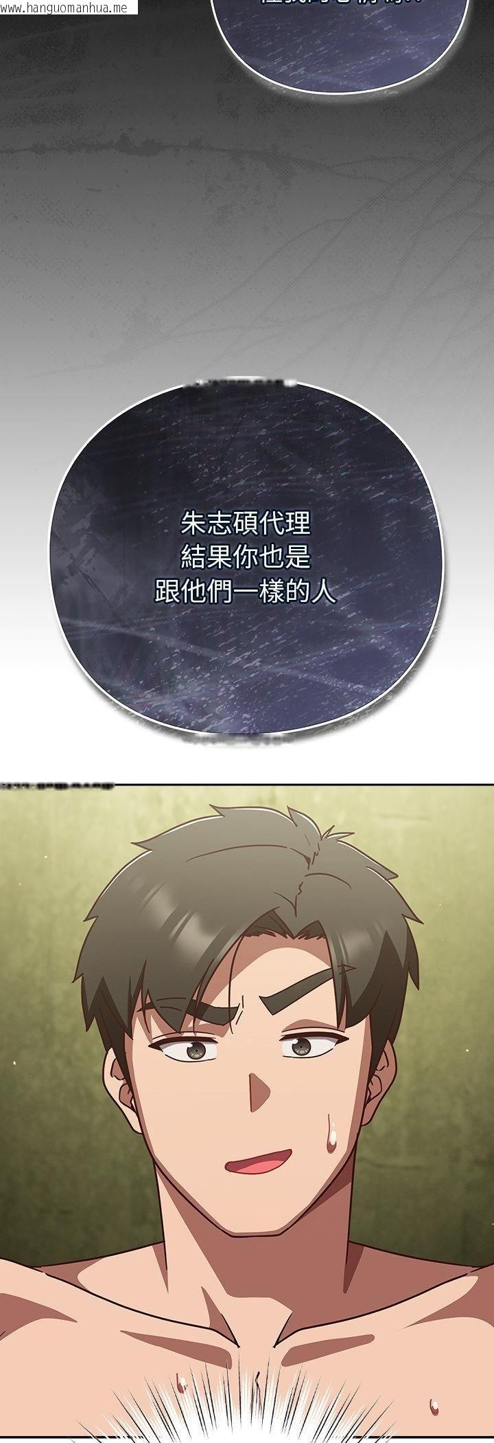 韩国漫画摸鱼生存指南/上班不要太认真韩漫_摸鱼生存指南/上班不要太认真-第48话在线免费阅读-韩国漫画-第32张图片