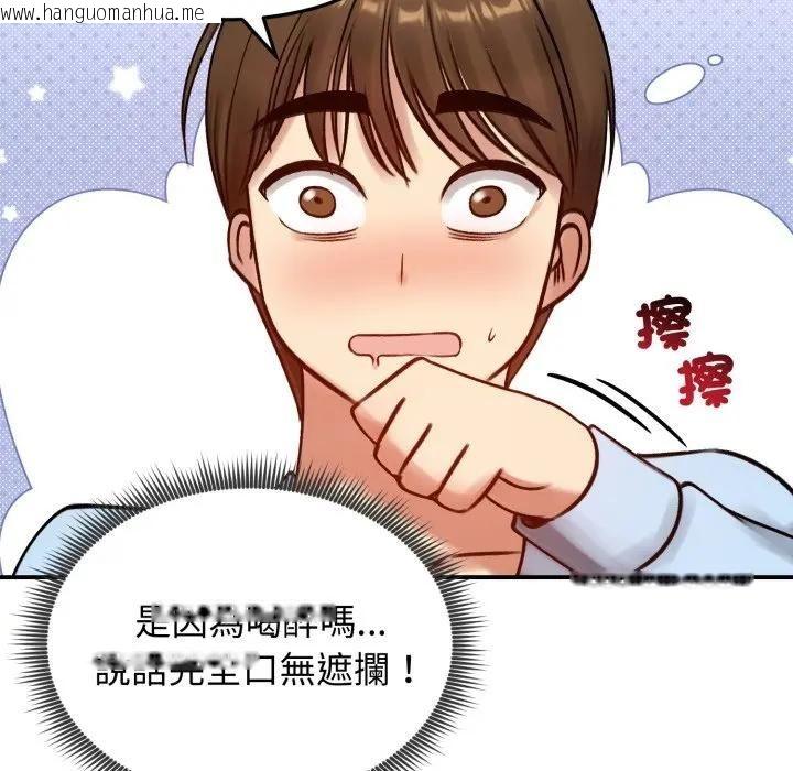 韩国漫画老婆卷款潜逃后韩漫_老婆卷款潜逃后-第57话在线免费阅读-韩国漫画-第66张图片