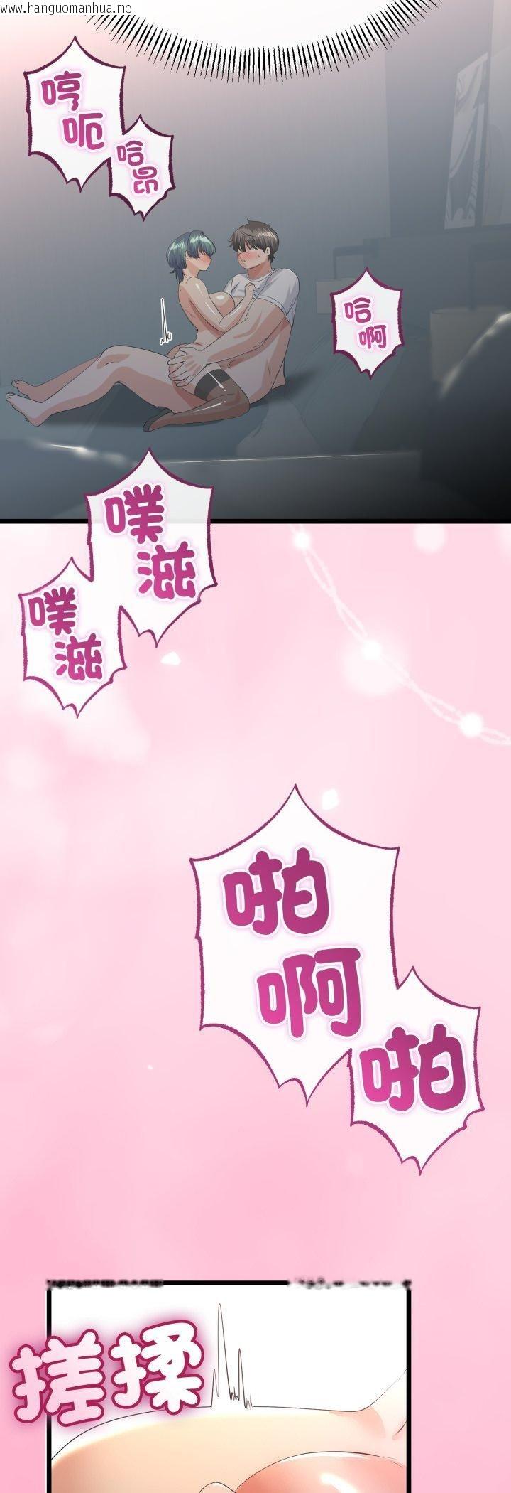 韩国漫画与初恋的意外同居韩漫_与初恋的意外同居-第65话在线免费阅读-韩国漫画-第20张图片