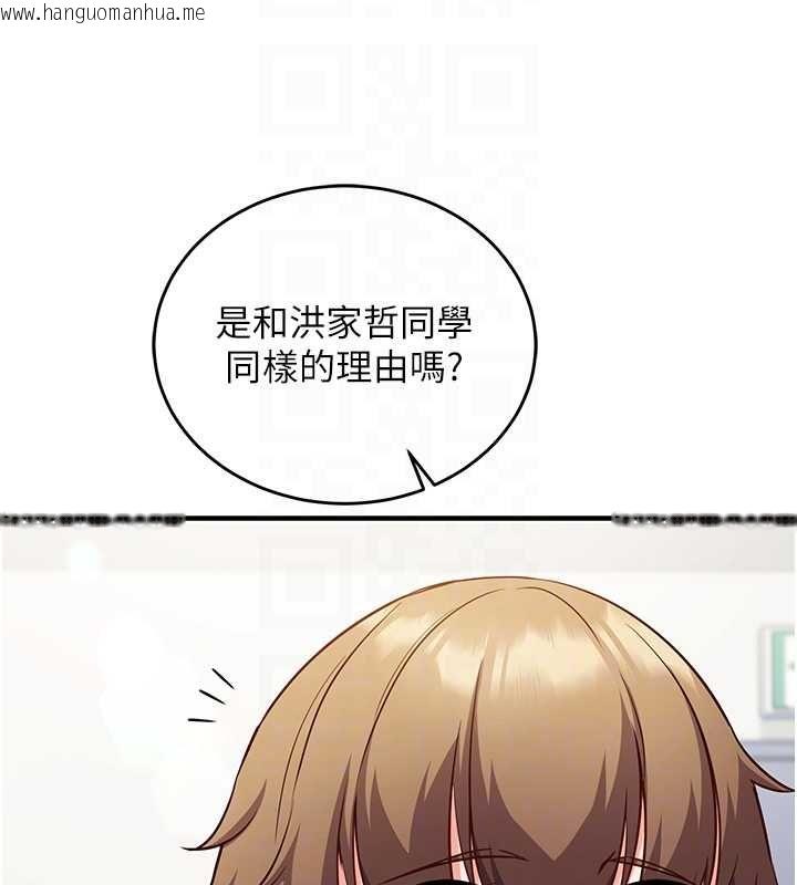 韩国漫画催眠偷心计韩漫_催眠偷心计-第15话-把霸凌女弄哭了在线免费阅读-韩国漫画-第76张图片