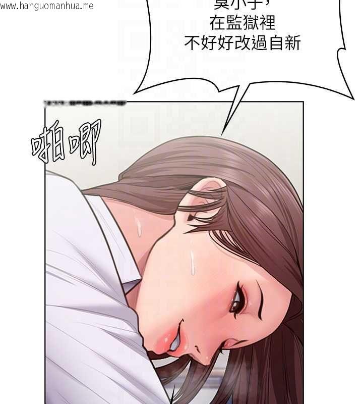韩国漫画守护妳韩漫_守护妳-第31话-想要就恳求我在线免费阅读-韩国漫画-第83张图片