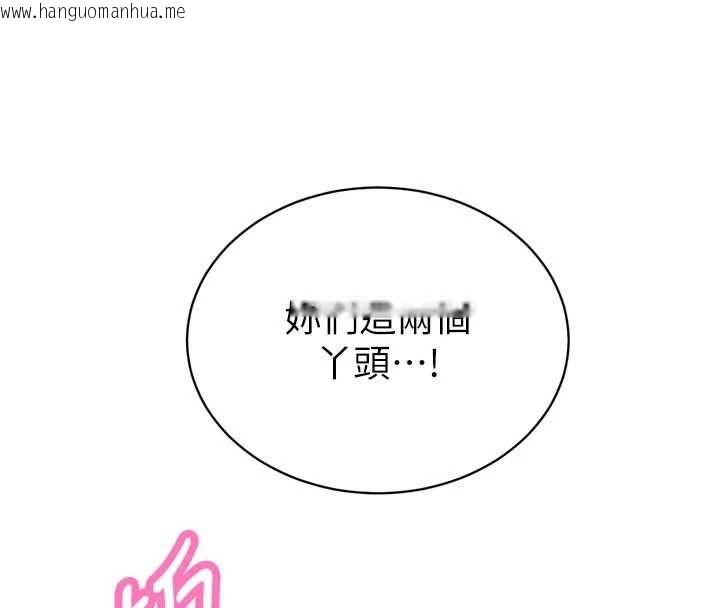 韩国漫画暴君会长的娇媳们韩漫_暴君会长的娇媳们-第38话-与媳妇的杂交在线免费阅读-韩国漫画-第97张图片