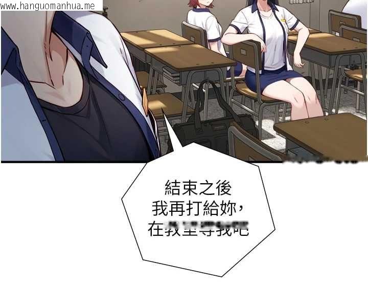 韩国漫画与生巨来韩漫_与生巨来-第23话-与沈柏翰兄弟的恩怨在线免费阅读-韩国漫画-第102张图片