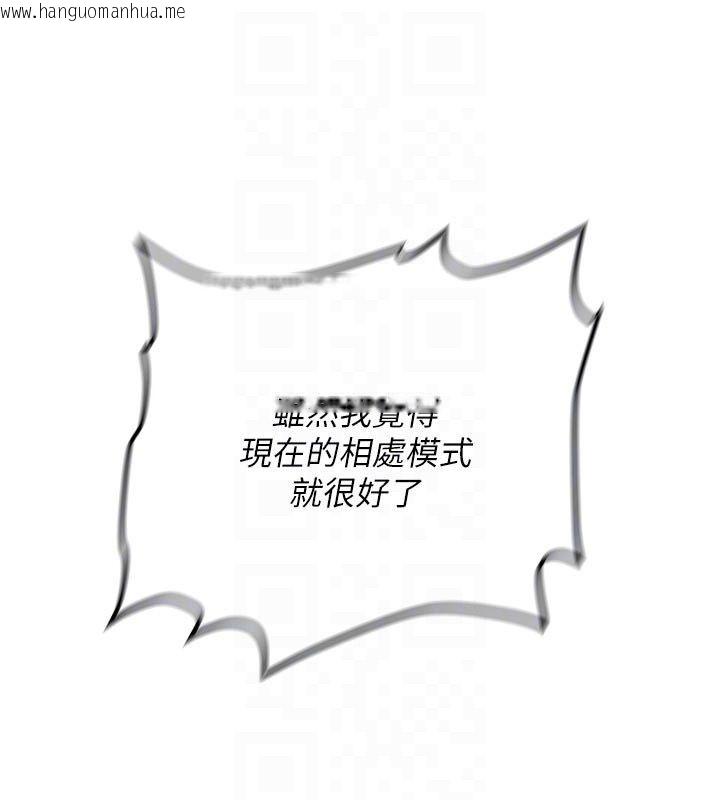 韩国漫画新生老司机韩漫_新生老司机-第33话-妳曾在我的未来蓝图里在线免费阅读-韩国漫画-第61张图片