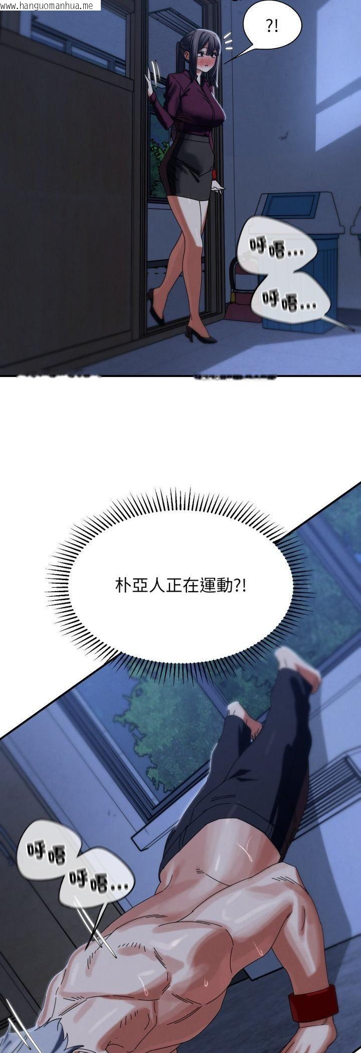 韩国漫画危险同学会韩漫_危险同学会-第116话在线免费阅读-韩国漫画-第18张图片