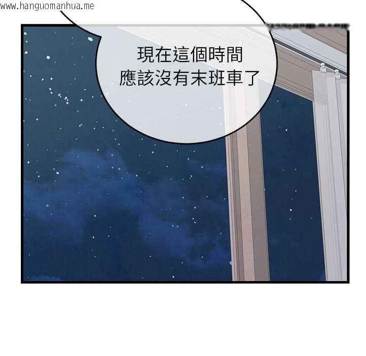 韩国漫画少爷的替身韩漫_少爷的替身-第51话在线免费阅读-韩国漫画-第109张图片