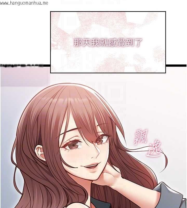韩国漫画女友不能说的事韩漫_女友不能说的事-第12话-赌上女友的提议在线免费阅读-韩国漫画-第103张图片