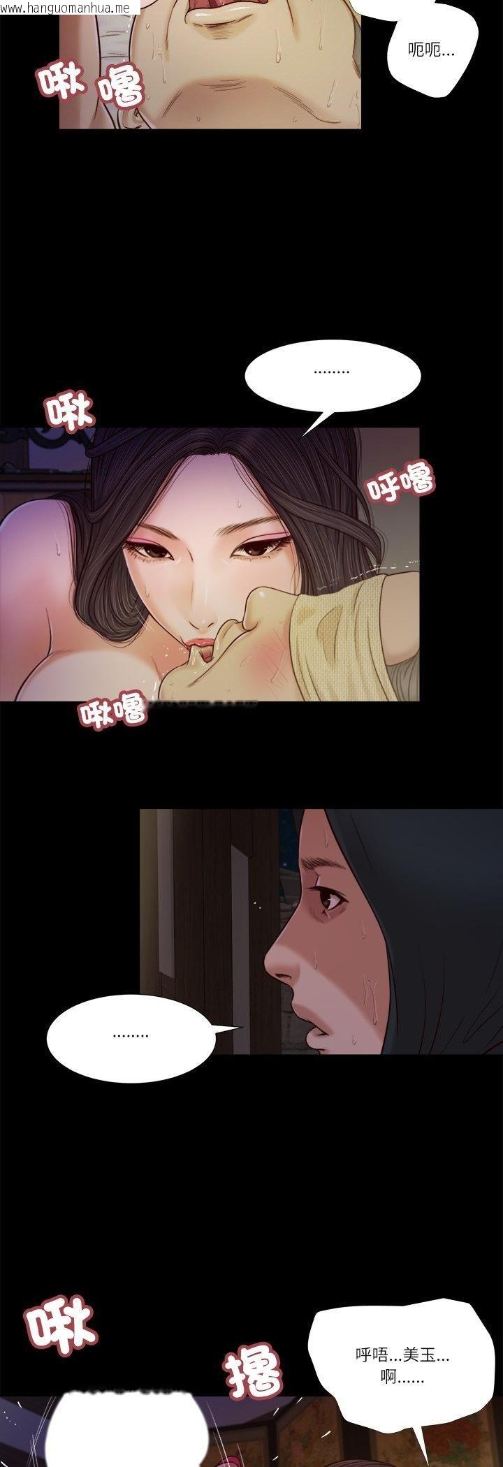 韩国漫画我的初体验韩漫_我的初体验-第10话在线免费阅读-韩国漫画-第20张图片