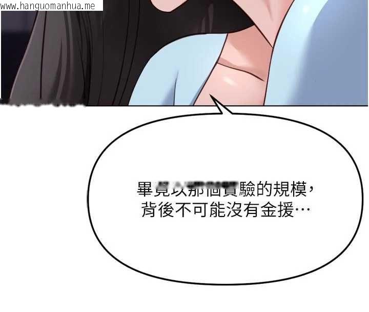 韩国漫画鲁蛇社畜的金手指韩漫_鲁蛇社畜的金手指-第70话-握不住的巨根在线免费阅读-韩国漫画-第162张图片