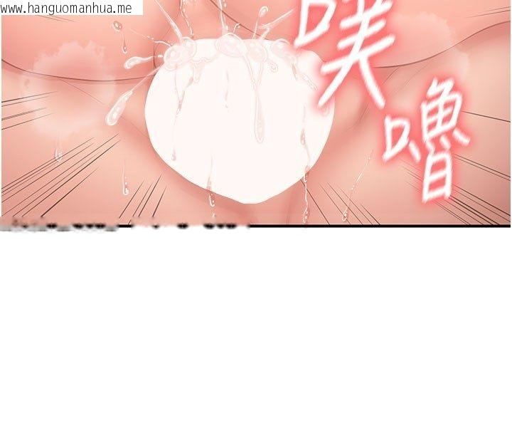 韩国漫画报告女班长:一根突起韩漫_报告女班长:一根突起-第52话-被启翔征服了在线免费阅读-韩国漫画-第4张图片