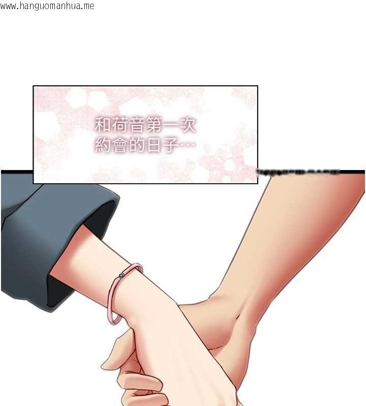 韩国漫画女友不能说的事韩漫_女友不能说的事-第12话-赌上女友的提议在线免费阅读-韩国漫画-第98张图片