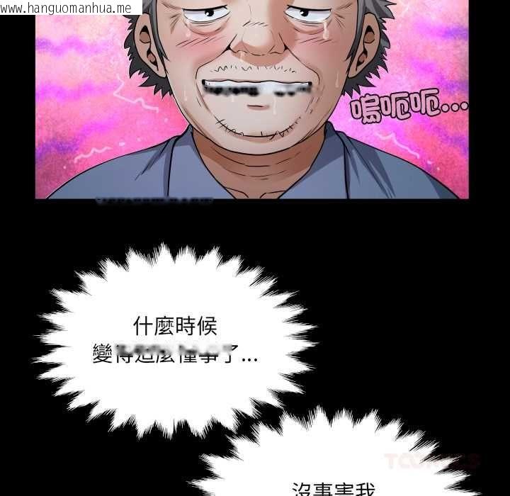 韩国漫画房间里的心跳/有她的小套房韩漫_房间里的心跳/有她的小套房-第33话在线免费阅读-韩国漫画-第84张图片