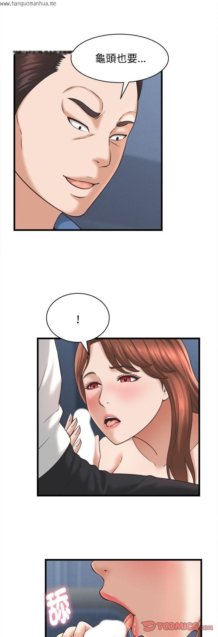 韩国漫画她们的夜晚属于我/与人妻有个秘密韩漫_她们的夜晚属于我/与人妻有个秘密-第40话在线免费阅读-韩国漫画-第3张图片