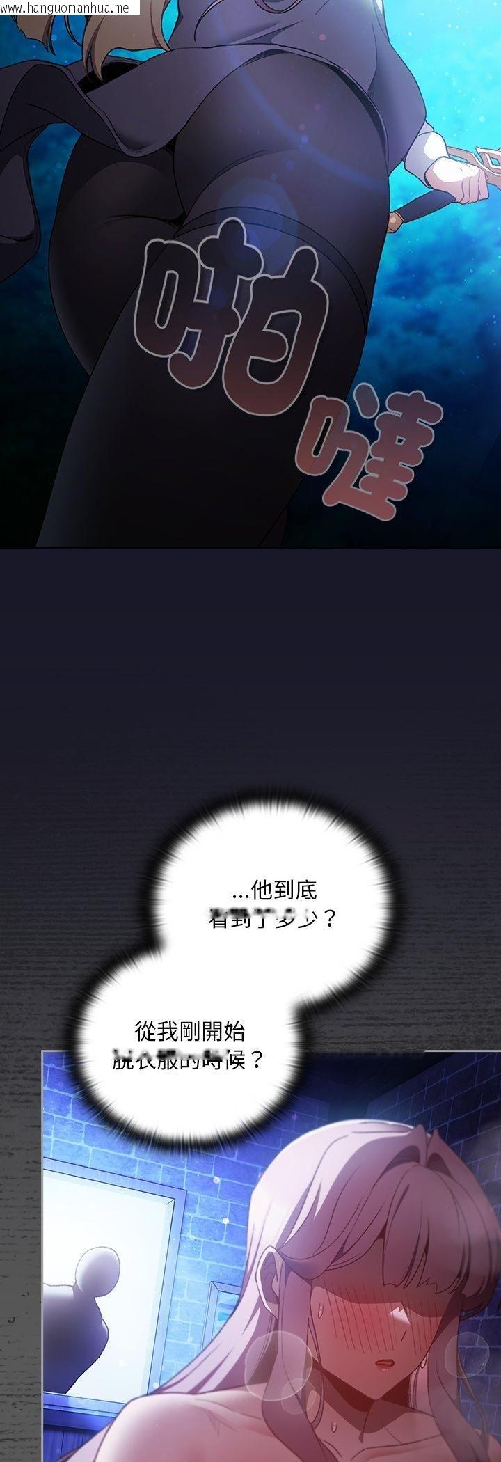 韩国漫画男人稀缺的异世界/当前女友变成异世界独裁者韩漫_男人稀缺的异世界/当前女友变成异世界独裁者-第34话在线免费阅读-韩国漫画-第48张图片