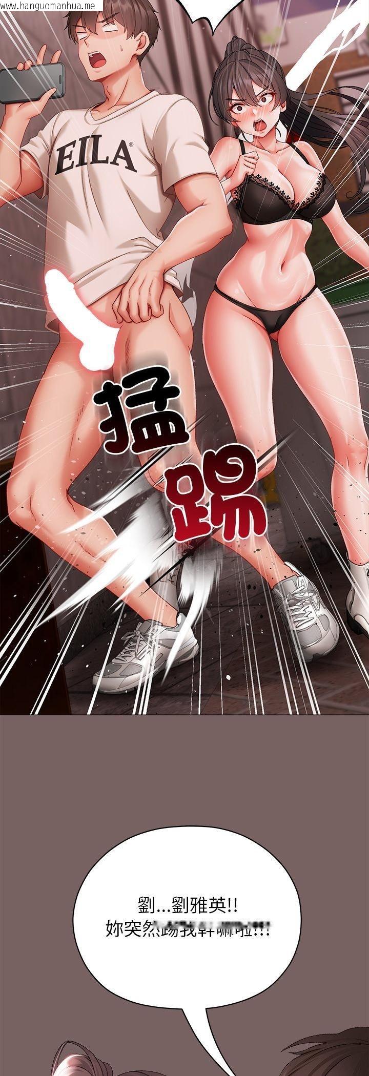 韩国漫画那个小太妹韩漫_那个小太妹-第8话在线免费阅读-韩国漫画-第37张图片