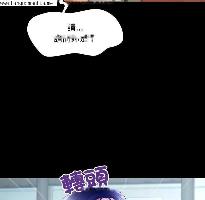 韩国漫画房间里的心跳/有她的小套房韩漫_房间里的心跳/有她的小套房-第33话在线免费阅读-韩国漫画-第133张图片