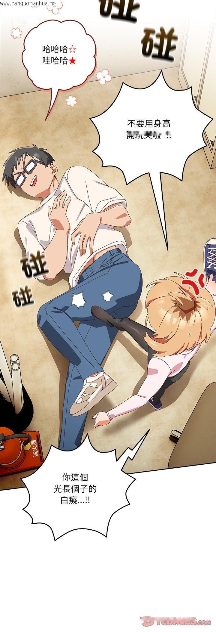 韩国漫画与众不同的兄妹/我家的掌上明珠韩漫_与众不同的兄妹/我家的掌上明珠-第45话在线免费阅读-韩国漫画-第16张图片