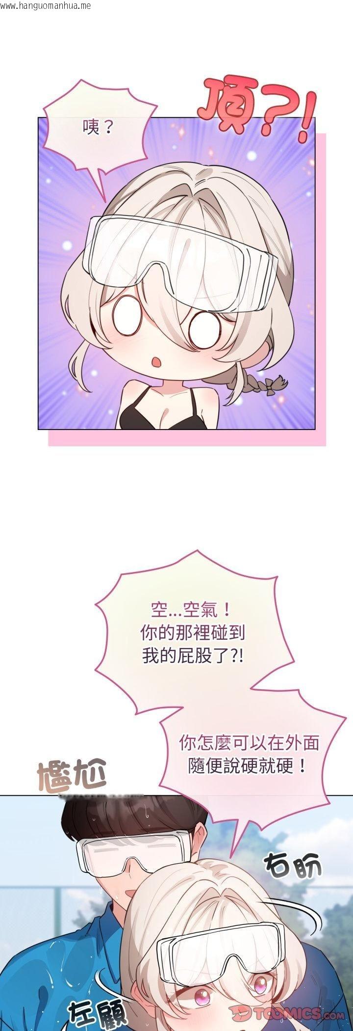 韩国漫画配角的生存任务韩漫_配角的生存任务-第63话在线免费阅读-韩国漫画-第52张图片