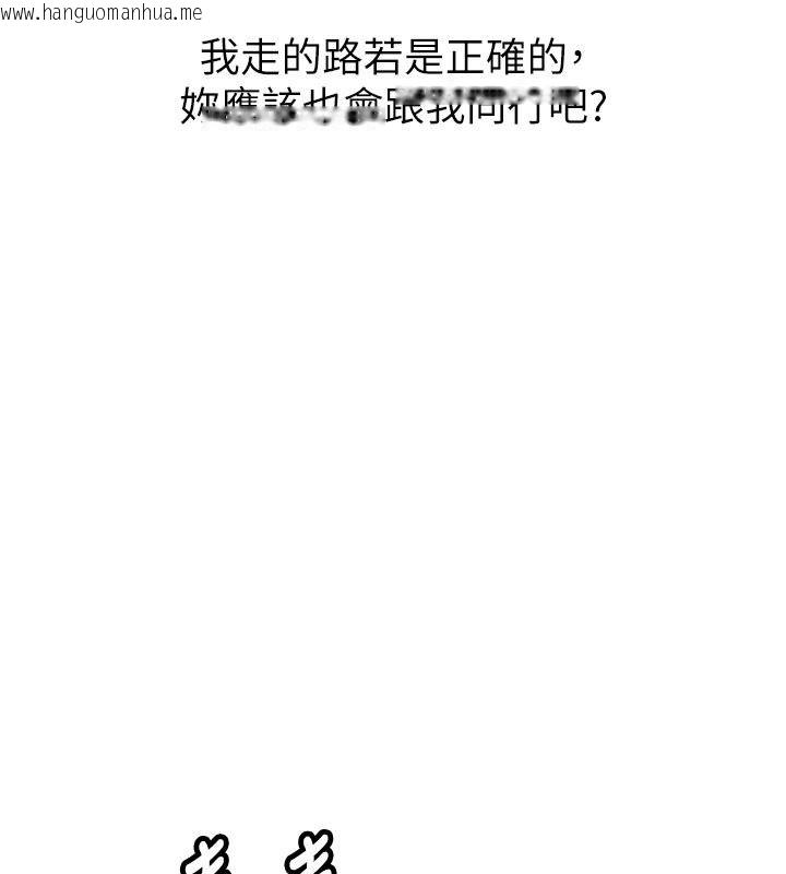 韩国漫画新生老司机韩漫_新生老司机-第33话-妳曾在我的未来蓝图里在线免费阅读-韩国漫画-第155张图片