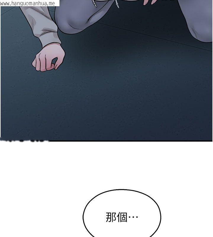 韩国漫画校园禁播角落韩漫_校园禁播角落-第35话-同游鬼屋吃教授豆腐在线免费阅读-韩国漫画-第16张图片
