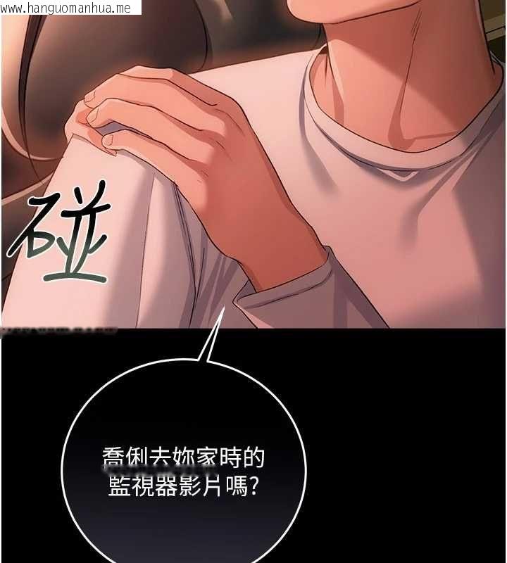 韩国漫画借妻条约韩漫_借妻条约-第46话-潘朵拉的盒子在线免费阅读-韩国漫画-第137张图片