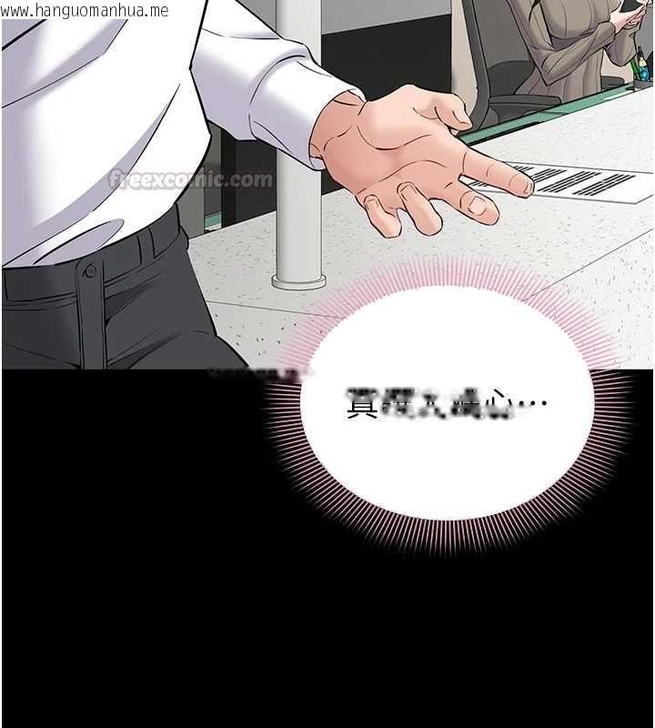 韩国漫画为民服务App韩漫_为民服务App-第10话-这件战袍性感吗?在线免费阅读-韩国漫画-第105张图片