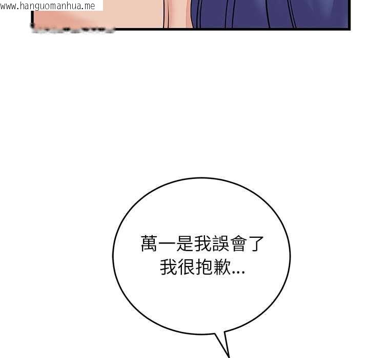 韩国漫画少爷的替身韩漫_少爷的替身-第51话在线免费阅读-韩国漫画-第149张图片