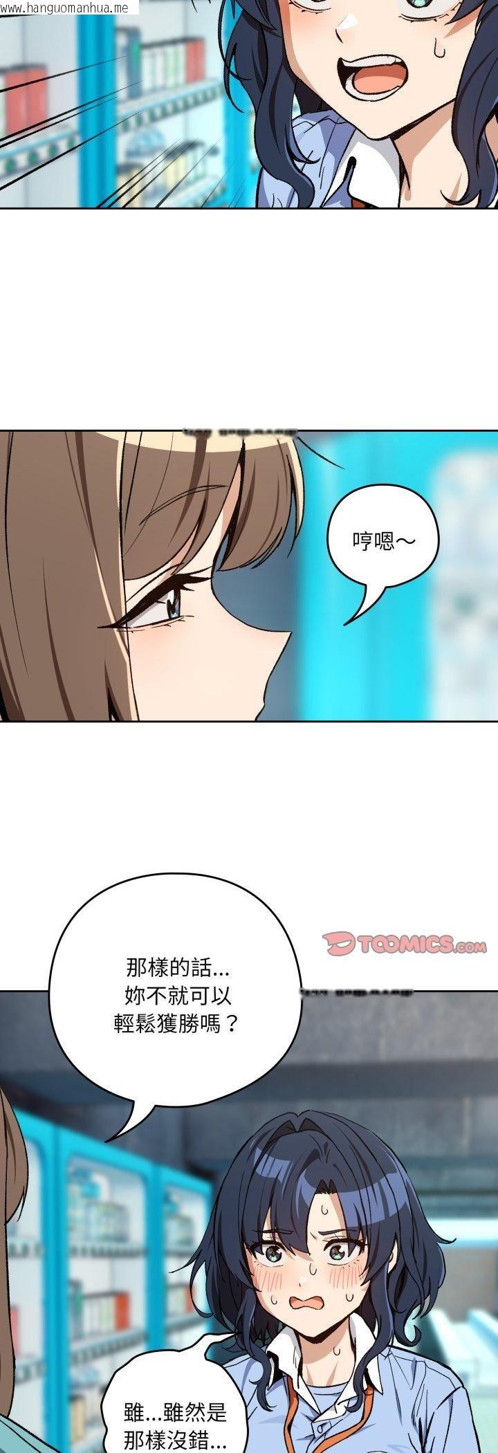 韩国漫画下班后的例行恋爱/下班后的秘密关系韩漫_下班后的例行恋爱/下班后的秘密关系-第105话在线免费阅读-韩国漫画-第5张图片