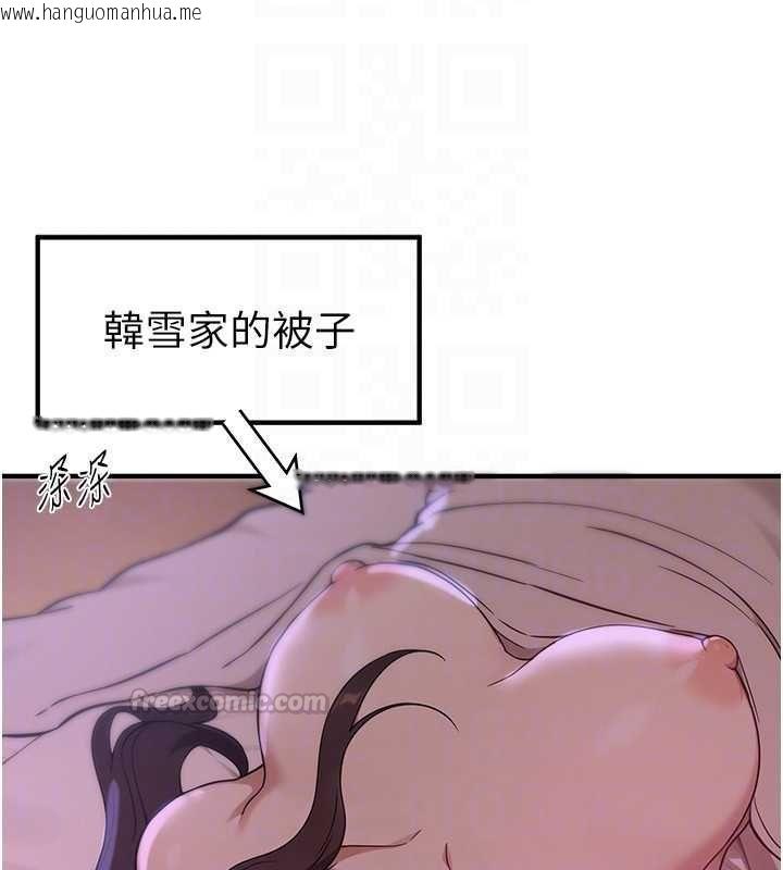 韩国漫画Beautiful-Days韩漫_Beautiful-Days-第80话-妳可以尽情呻吟在线免费阅读-韩国漫画-第105张图片