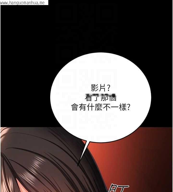 韩国漫画借妻条约韩漫_借妻条约-第46话-潘朵拉的盒子在线免费阅读-韩国漫画-第139张图片