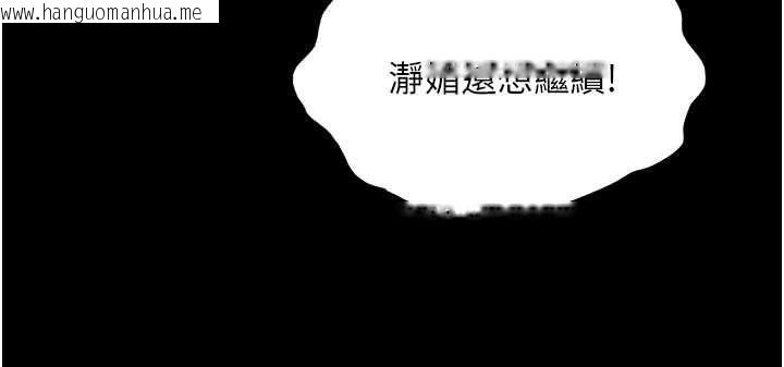 韩国漫画民宿精营中韩漫_民宿精营中-第59话-想占有博齐的女人们在线免费阅读-韩国漫画-第89张图片