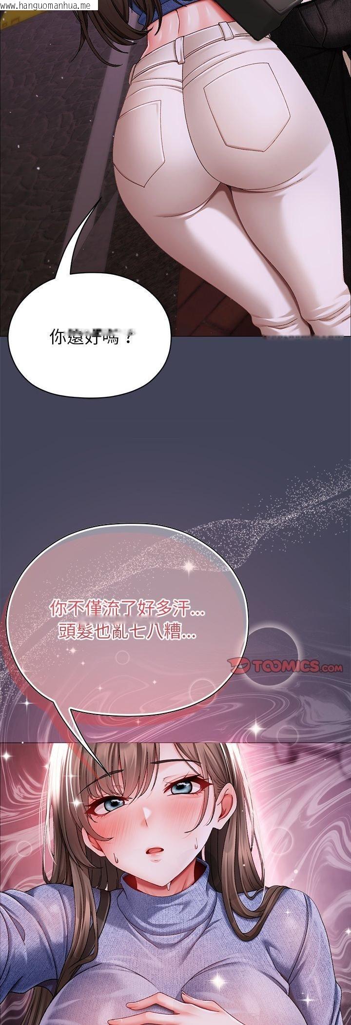 韩国漫画那个小太妹韩漫_那个小太妹-第8话在线免费阅读-韩国漫画-第55张图片