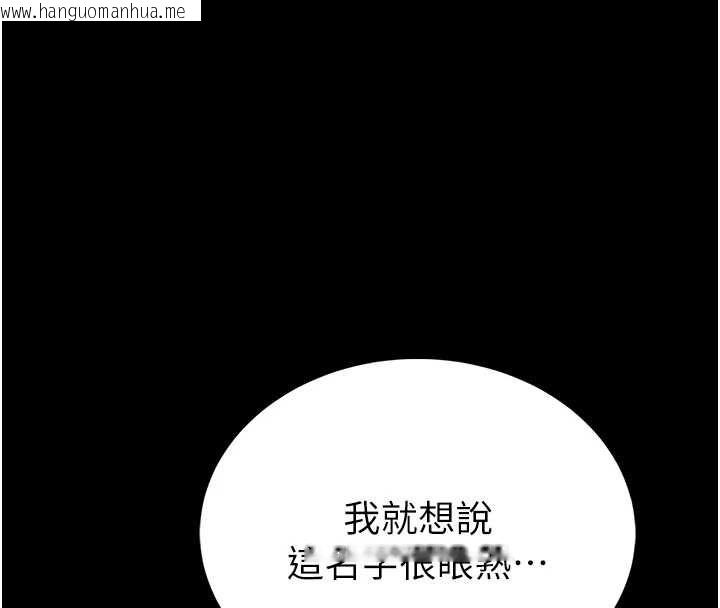 韩国漫画馆长是大野狼韩漫_馆长是大野狼-第18话-这确定是同一个人吗?在线免费阅读-韩国漫画-第172张图片