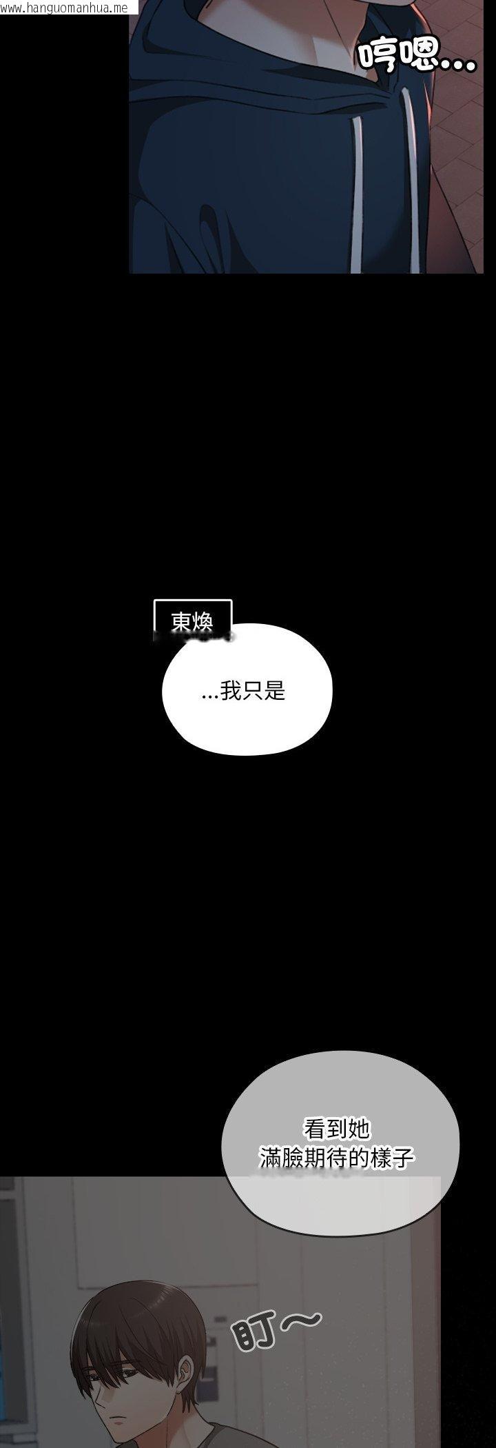 韩国漫画校花的双面生活韩漫_校花的双面生活-第37话在线免费阅读-韩国漫画-第65张图片