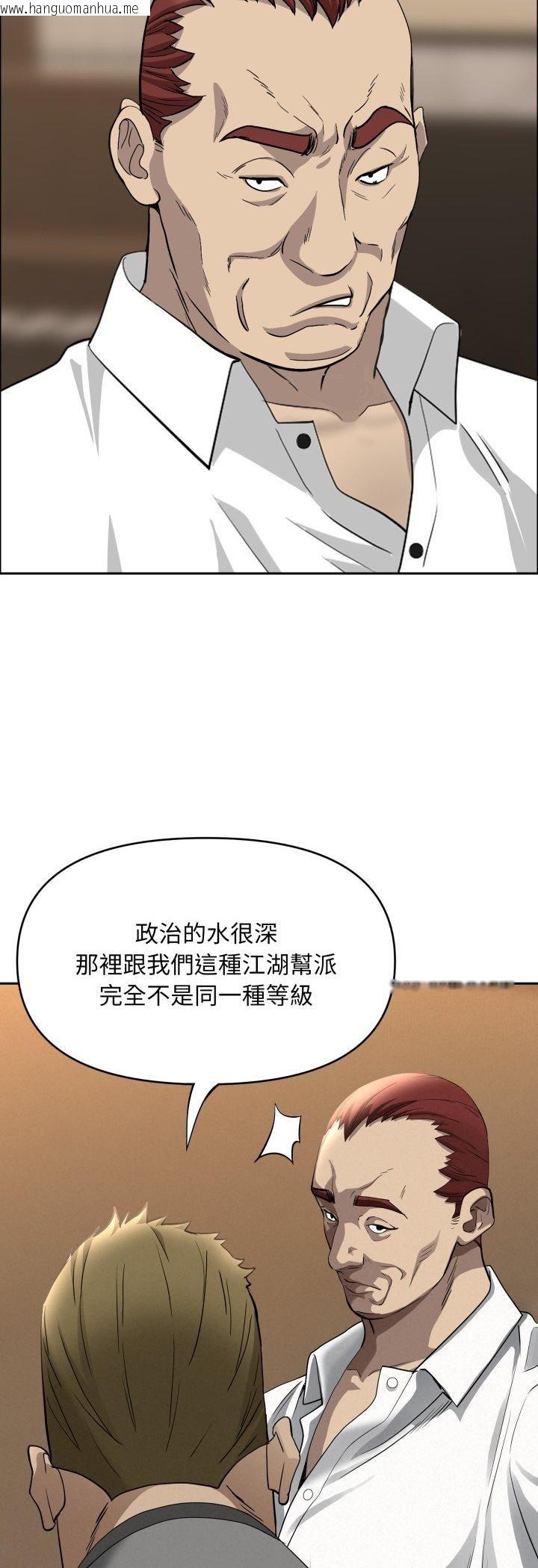 韩国漫画贵妇的专属保镳韩漫_贵妇的专属保镳-第64话在线免费阅读-韩国漫画-第9张图片