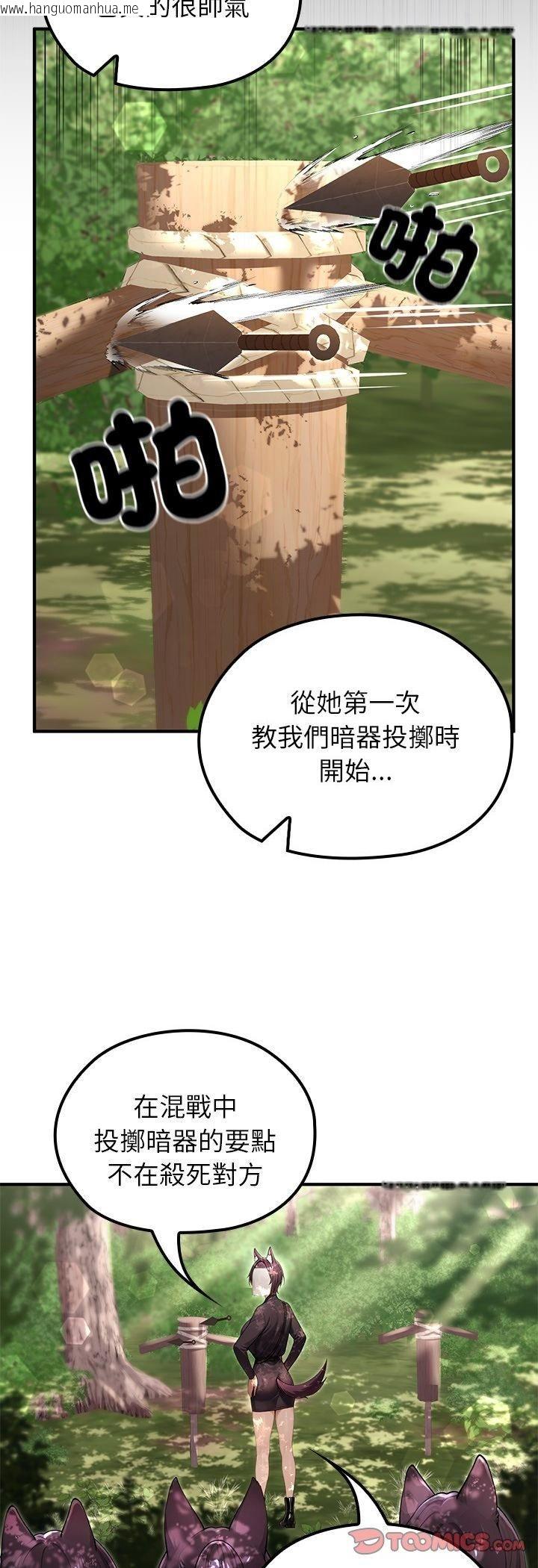 韩国漫画异世界骑士团长韩漫_异世界骑士团长-第67话在线免费阅读-韩国漫画-第7张图片