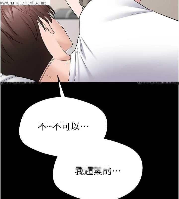 韩国漫画为民服务App韩漫_为民服务App-第10话-这件战袍性感吗?在线免费阅读-韩国漫画-第5张图片
