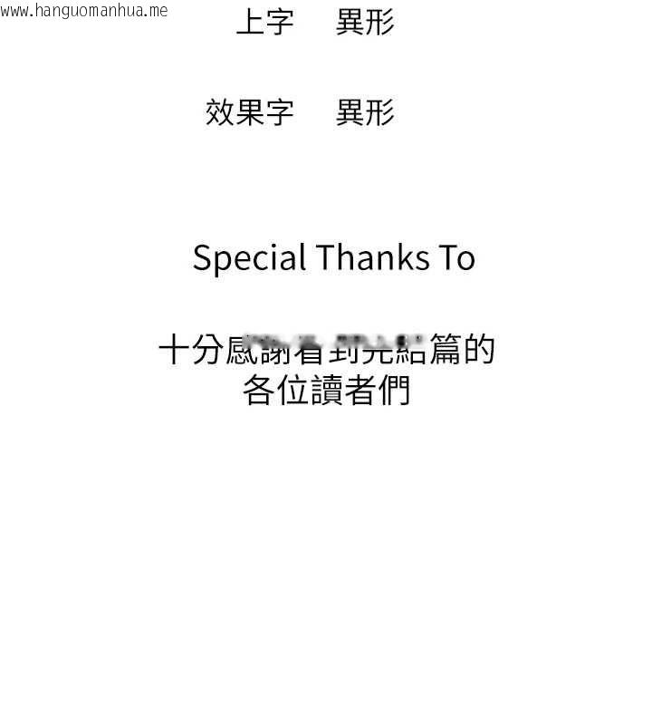 韩国漫画兄妹的秘密授课韩漫_兄妹的秘密授课-最终话-授课最初的幕后秘辛在线免费阅读-韩国漫画-第155张图片