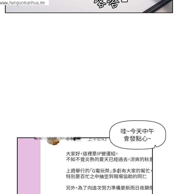 韩国漫画恋爱版本更新中韩漫_恋爱版本更新中-第8话-逐渐泛起涟漪的日常在线免费阅读-韩国漫画-第122张图片