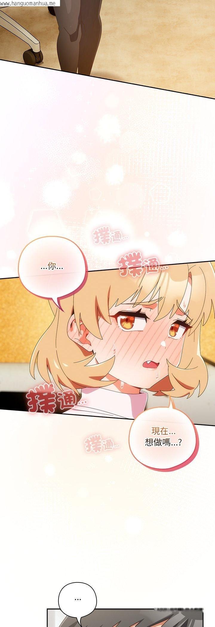 韩国漫画与众不同的兄妹/我家的掌上明珠韩漫_与众不同的兄妹/我家的掌上明珠-第45话在线免费阅读-韩国漫画-第27张图片