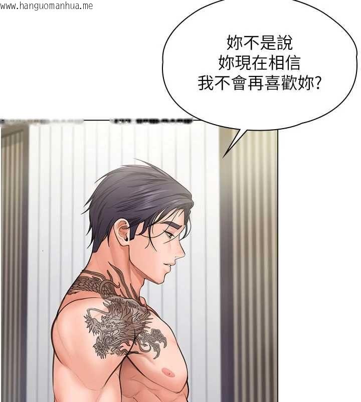 韩国漫画守护妳韩漫_守护妳-第31话-想要就恳求我在线免费阅读-韩国漫画-第5张图片