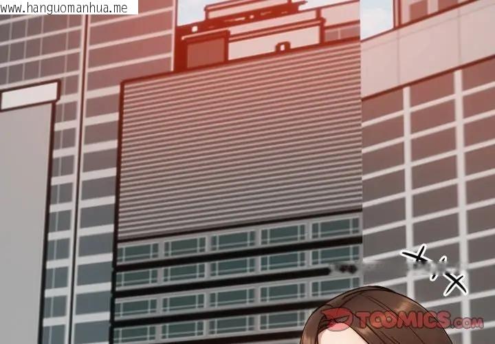 韩国漫画老婆卷款潜逃后韩漫_老婆卷款潜逃后-第57话在线免费阅读-韩国漫画-第3张图片